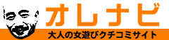 出会い掲示板オレナビ